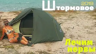 Russian family in Crimea ⛺ rest on the sea in a tent, therapeutic mud, sandy beach near Yevpatoria