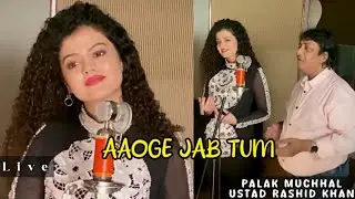 Aaoge Jab Tum Sajna | Live | Palak Muchhal | Ustad Rashid Khan Sahab #youtube #trending #song