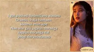 IU (아이유) - Into the I-LAND (Lyrics)