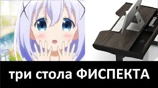 #ФИСПЕКТ