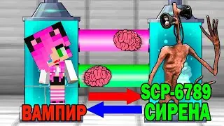 🏳️‍🌈🤩КАК ИГРАТЬ ЗА СЕРЕНОГОЛОВЫЙ SCP-6789 В МАЙНКРАФТ? ОБМЕН МОЗГАМИ В MINECRAFT🏳️‍🌈🤩