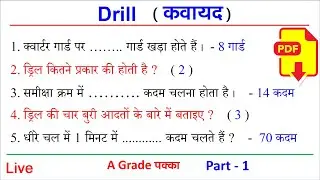 NCC Drill B & C Exam Questions And Answers 2024 | B Certificate Exam 2024 | c certificate Exam 2024
