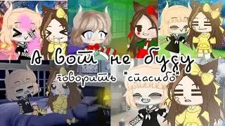 Эдит для Изуко👺