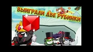 играю на ставки , победил  игрока с рубинками на изи !! ( вормикс )