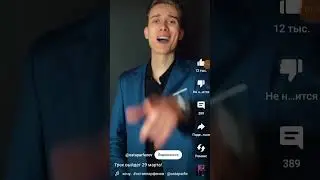 странная фигня 1 часть #говрек #tiktok #мемы #смешно #школа #cover #dance #music #musica