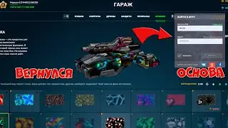 Танки Онлайн ВЕРНУЛСЯ На ОСНОВНОЙ Аккаунт ( СПУСТЯ 2 МЕСЯЦА )