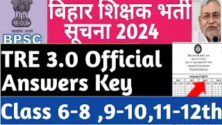 TRE 3.0 RE-EXAM ANSWER KEY जारी।। Bihar Teacher Recruitment Latest update Today।।Bihar शिक्षक भर्ती