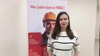 Отзыв от компании НВБС об офисном переезде