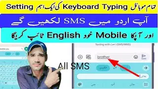 urdu to english translation keyboard 2024