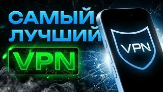 🚀Лучший VPN для Айфона Бесплатный 2024 ✅ [ВПН на айфон]