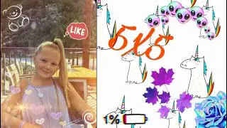 гуляем ( Alina Si Fox )
