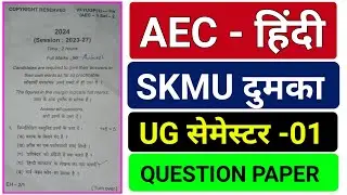 #AEC hindi semester 1 question paper 2024 || #1st semester hindi aec skmu Dumka
