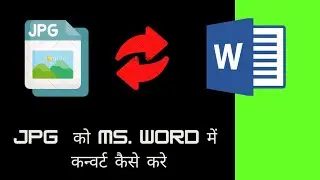 JPG CONVERTER TO MS WORD (इमेज को एमएस वर्ड में कन्वर्ट कैसे करें) #words @HappyLearny
