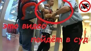 Vlog_$  БОРЗАЯ охрана в ТЦ УДЕРЖИВАЕТ ПОКУПАТЕЛЕЙ | подам на них в СУД