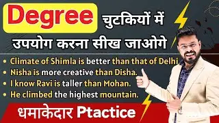 Improve Your English: Practice Degrees of Comparison | English Speaking Practice