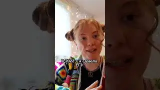 Реакция На Баллы ЕГЭ 😥 
