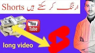 Long video se short video kaise banaen    How to earn money shot video720P HD