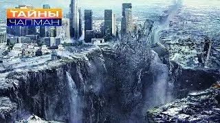 Как сломалась Земля?