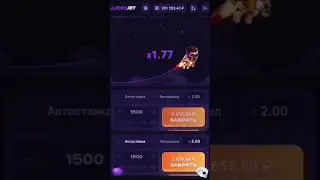 Лаки Джет ПРОМОКОД  💸 promo4win 💸 мощная стратегия пушера Lucky Jet новая тактика 1win как выиграть