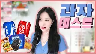 요즘 핫한 OO 심리 테스트 의 결과는?! l BJ시은