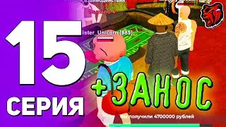 ПУТЬ РИЧА на БЛЕК РАШЕ#15 НАКОНЕЦ ТО ДОБИЛ 100КК🤑 | БЛЕК РАША | BLACK RUSSIA