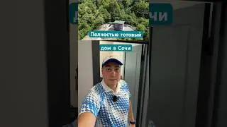 Недорогие дома в Сочи | Купить дом в Сочи недорого | Дом у моря в Сочи | Продажа домов в Сочи