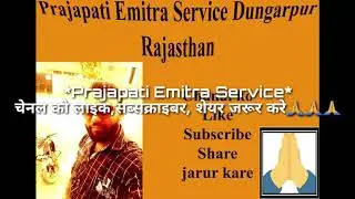 Download Jan Adhar Prosses 2020