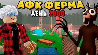 😱 THE BEST AFK FARM IN 99 NIGHTS IN THE FOREST! 99 Nights in the Forest in Roblox!