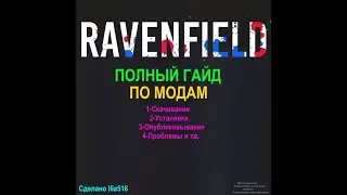 Ravenfield Полный Гайд по Модам