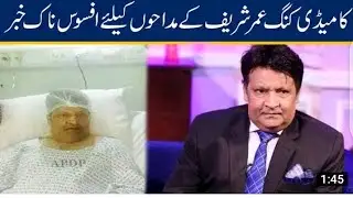 Comedian Umar Sharif passed Away ||Pakistani Comedian Umar Sharif Rip|| Umar Sharif Death News..