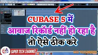 Cubase में आवाज रिकॉर्ड नहीं हो रहा हो रहा है तो येसे ठीक करे // How To Setup Input Output On Cubase