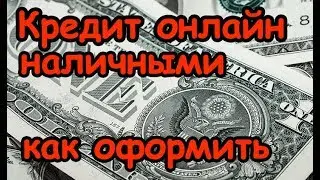 Оформить кредит онлайн Уральский банк реконструкции и развития