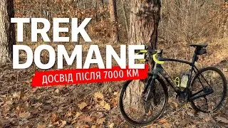 Trek Domane SL 5 – універсальний велосипед чи компроміс між шосейником і гравійним велосипедом?