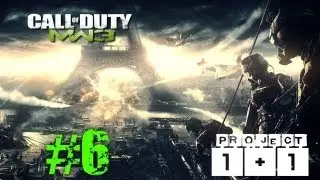 Проект 1+1 = Call of Duty: Modern Warfare 3 Выпуск 6