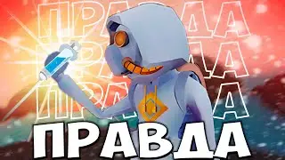 В ЧЬИХ РУКАХ ПРАВДА? | PROJECT WINTER