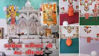 Dabhecha Parivar no Madh-Sidsar || Jay Chamunda ma || Jay dhavdi ma#mataji #viral #trending #koli