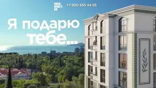 ЛУЧШЕ ЧЕМ ЛИЛИИ #КВАРТИРАВСОЧИСКОЛЬКОСТОИТ