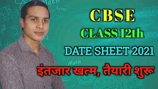 date sheet of class 12 cbse board 2021