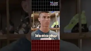 قناة كريستيانو رونالدو على اليوتيوب | Ur cristiano قناة #cristiano