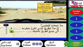 أسئلة الامتحان في السياقة لجميع الاصناف غير تشد القواعد البرمي شديتيه 🚗🚚🚍🏍🅿️    AM A B C D E