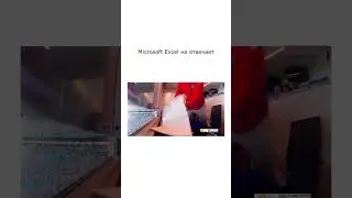 Как избежать паники, когда Microsoft Excel не отвечает: советы от эксперта 