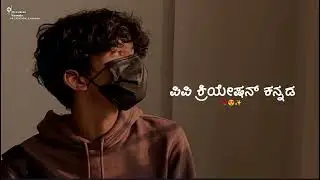 Yaro Kannali kannainittu manasinalli manasanittu||WhatsApp status video kannada||Trending(new)status