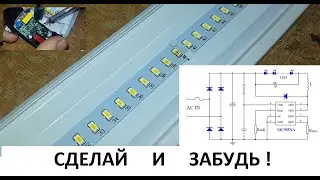 Repair and modernization of LED lamps.