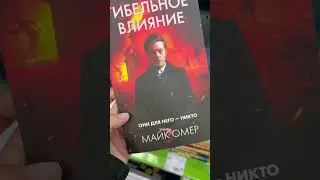 Книги фикс прайс 20.05.2024 #книги #книгификспрайс