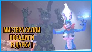 FNaF - Мистера Салли посадили в дурку !