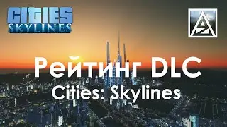 Cities: Skylines DLC Ratings