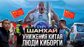 МИЛЛИАРДЫ выковавшие жемчужину КИТАЯ #china #film