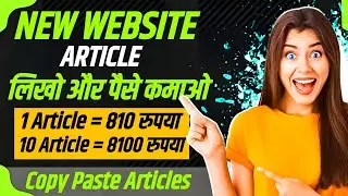 Write Article and Earn Money from Google | Copy Paste Method $10k Per Week | Make Money Online 2023