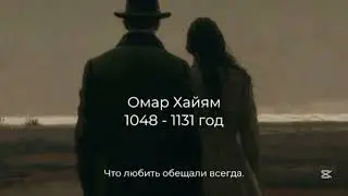 Никогда Не Иди Назад ….