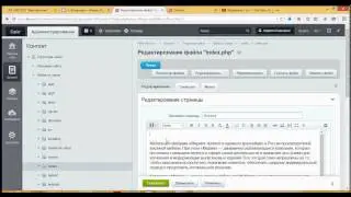 Редактирование текстовых страниц 1с Битрикс